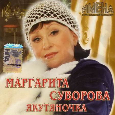 Маргарита Суворова