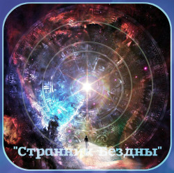 VA - Epic radio online vol.7 - "Странник Бездны"