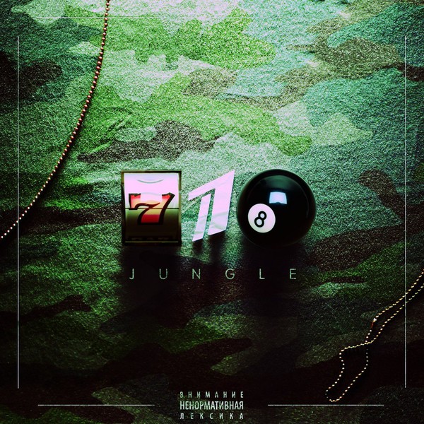 Jillzay - "718 Jungle" (Gazgolder, 2016)